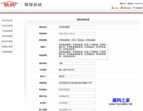 志远电脑公司网站系统1.02版功能演示与开发解析