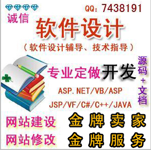 Java、JSP、ASP.NET、安卓与C# 计算机专业定制开发的技术选型与系统实现